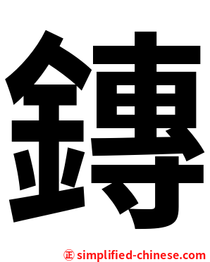 鏄