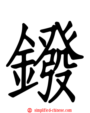 䥽
