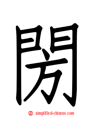 𨸂