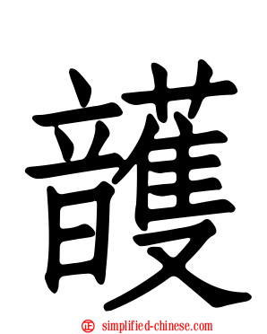 頀