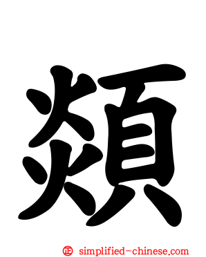 𩖖