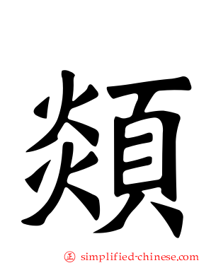 𩖖
