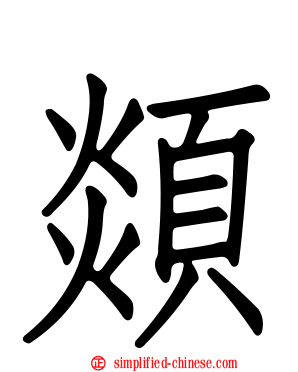 𩖖