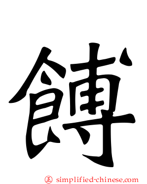 馎