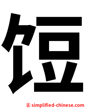 饾