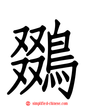 鵽