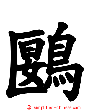 𬸘