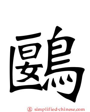 𬸘