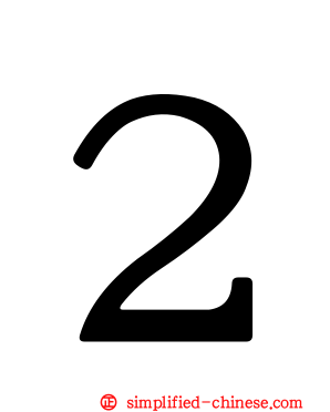 ２