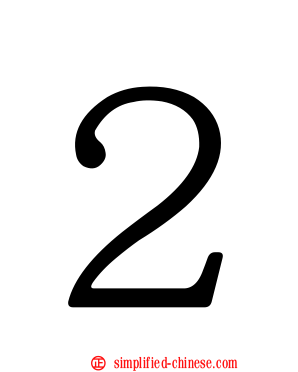 ２