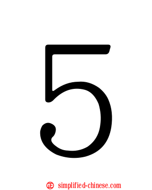 ５