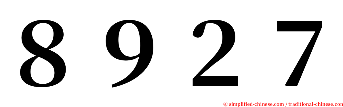 ８９２７ serif font