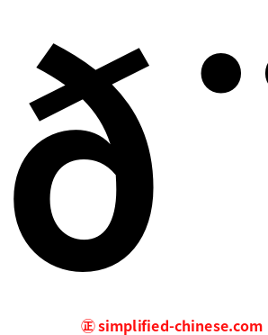 𨱖